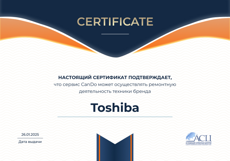 Сертификаты и квалификация сервисного центра CanDO в Тольятти<