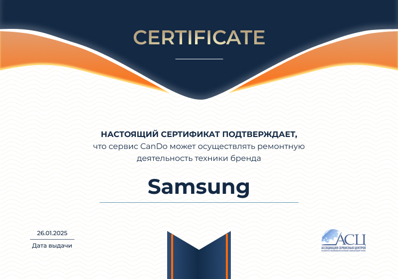 Сертификаты и квалификация сервисного центра CanDO в Тольятти<