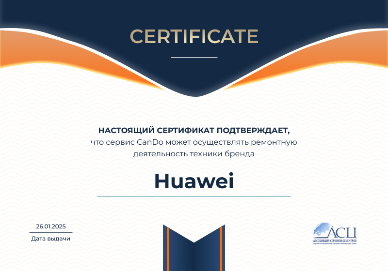 Сертификаты и квалификация сервисного центра CanDO в Тольятти<