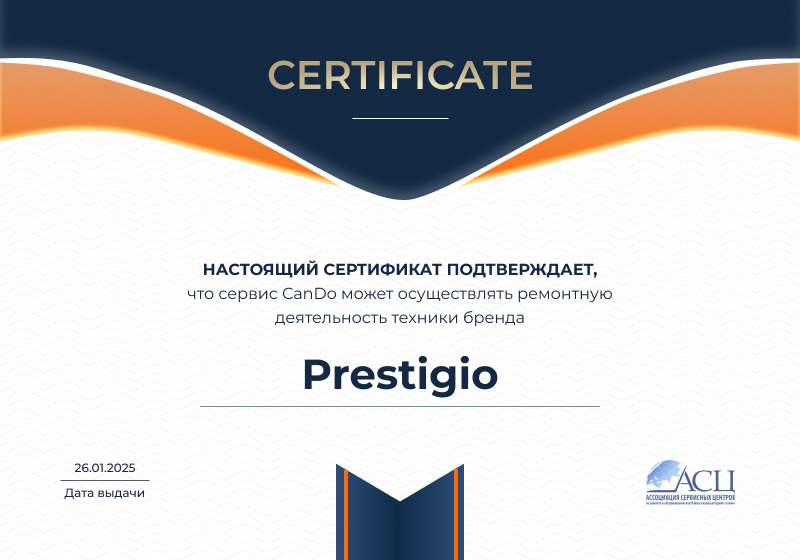 Сертификаты и квалификация сервисного центра CanDO в Тольятти<