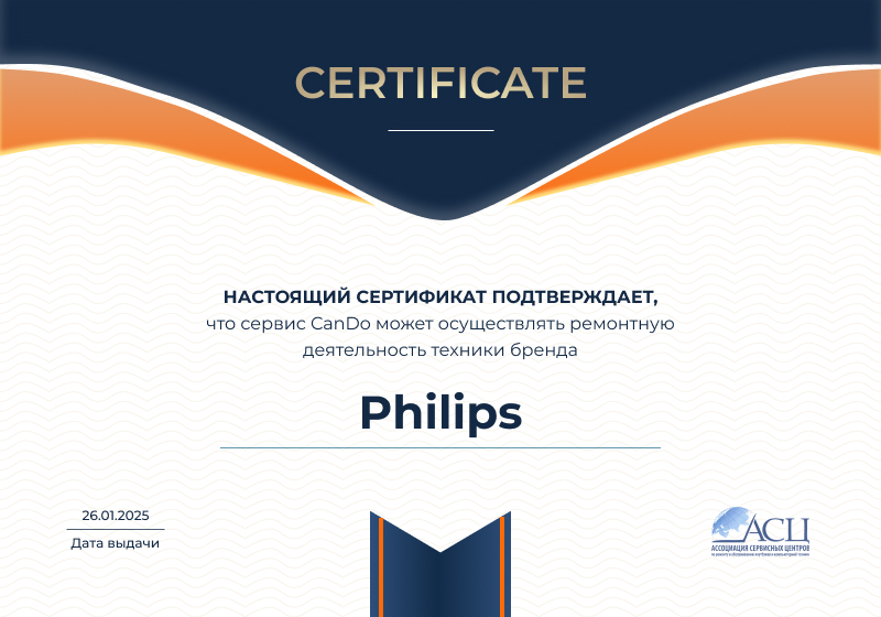 Сертификаты и квалификация сервисного центра CanDO в Тольятти<