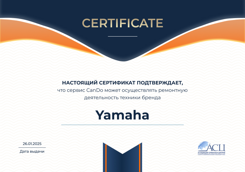 Сертификаты и квалификация сервисного центра CanDO в Тольятти<