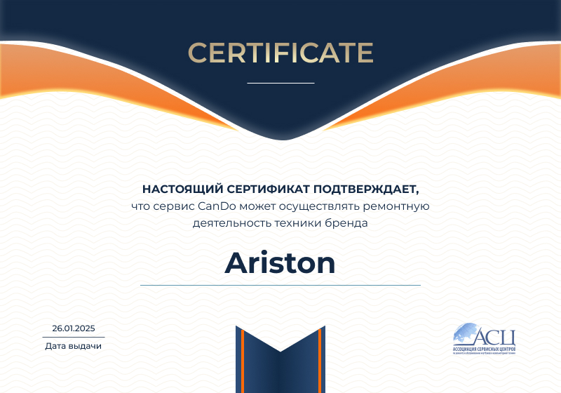 Сертификаты и квалификация сервисного центра CanDO в Тольятти<