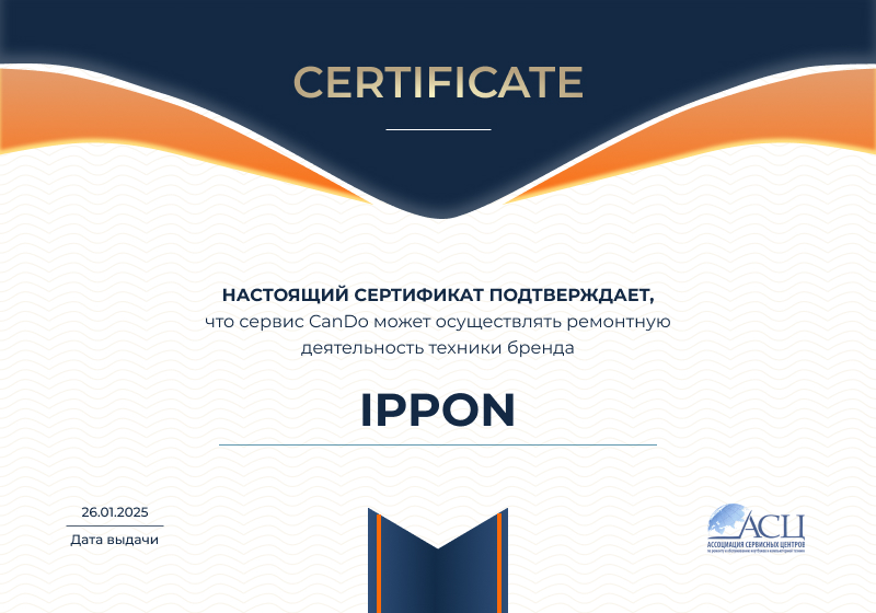 Сертификаты и квалификация сервисного центра CanDO в Тольятти<