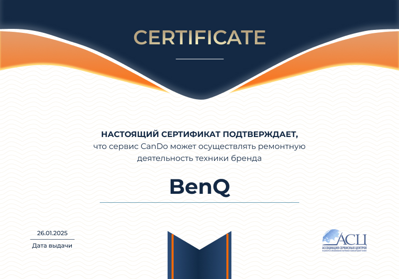 Сертификаты и квалификация сервисного центра CanDO в Тольятти<