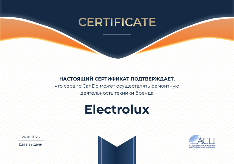 Сертификаты и квалификация сервисного центра CanDO в Тольятти<