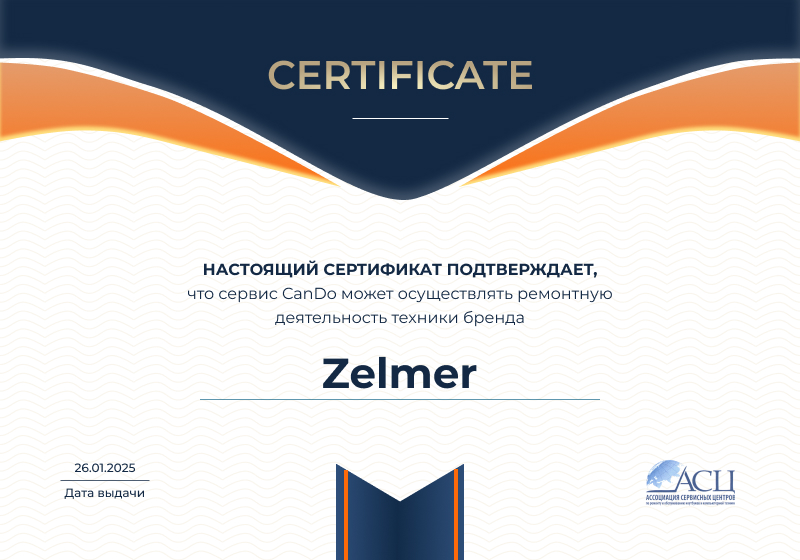 Сертификаты и квалификация сервисного центра CanDO в Тольятти<