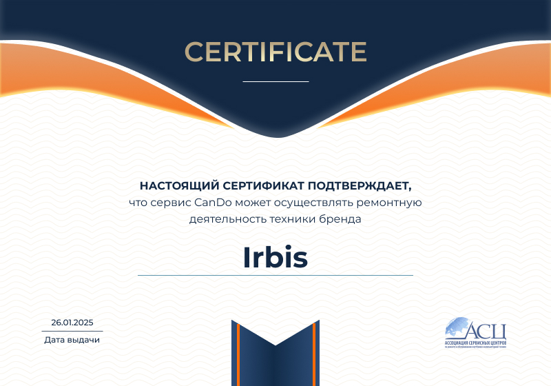 Сертификаты и квалификация сервисного центра CanDO в Тольятти<