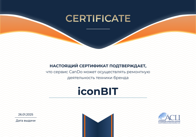 Сертификаты и квалификация сервисного центра CanDO в Тольятти<