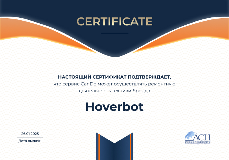 Сертификаты и квалификация сервисного центра CanDO в Тольятти<