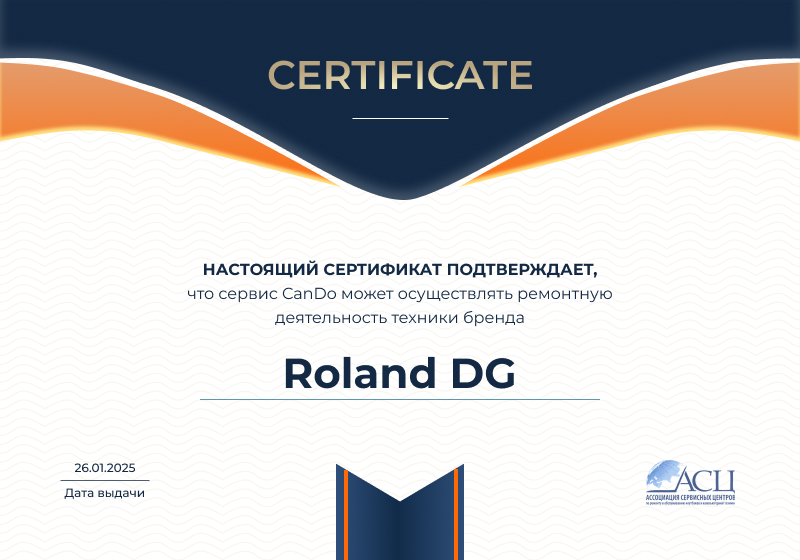 Сертификаты и квалификация сервисного центра CanDO в Тольятти<