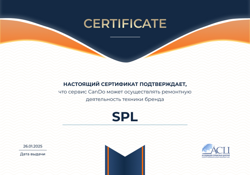 Сертификаты и квалификация сервисного центра CanDO в Тольятти<