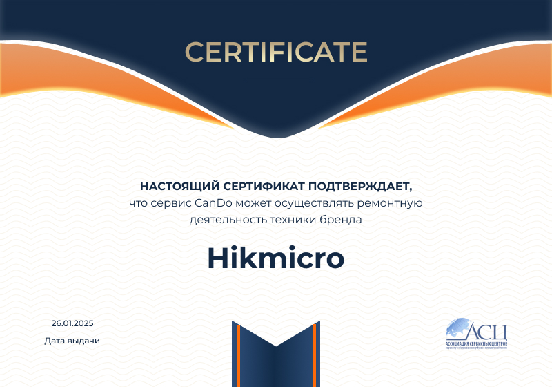 Сертификаты и квалификация сервисного центра CanDO в Тольятти<