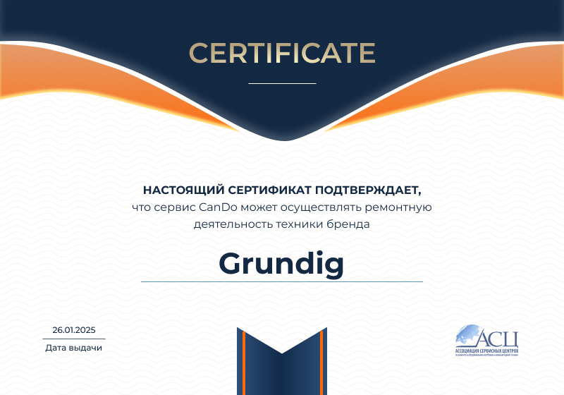 Сертификаты и квалификация сервисного центра CanDO в Тольятти<
